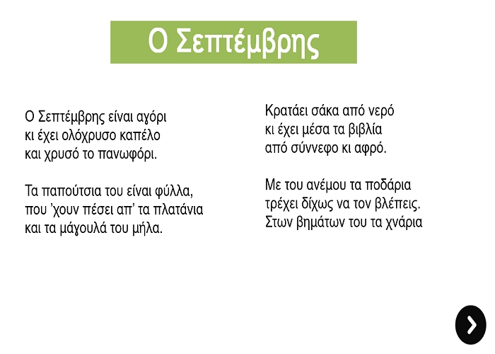 Ομοιοκαταληξία