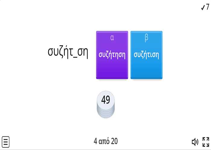 Θηλυκά ουσιαστικά που τελειώνουν σε -ήση,-ωση, -υνση, -οσύνη